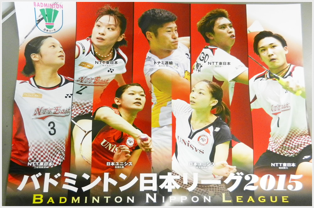 バドミントン日本リーグ2015 沖縄大会