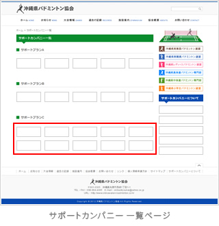 サポートプラン:ブロンズ